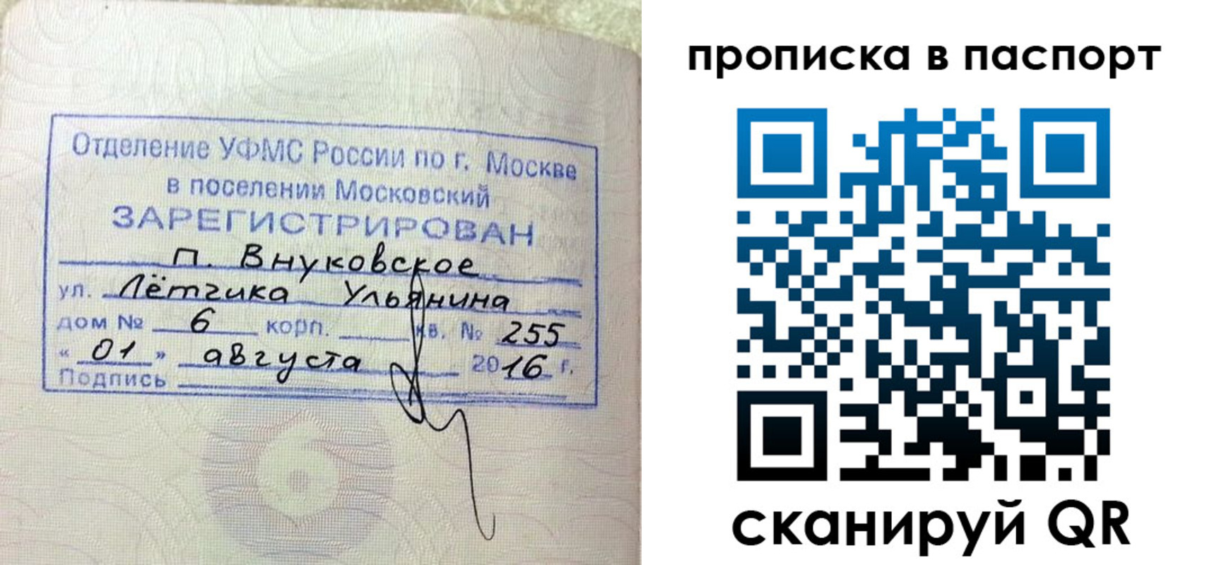 временная прописка в Асбесте