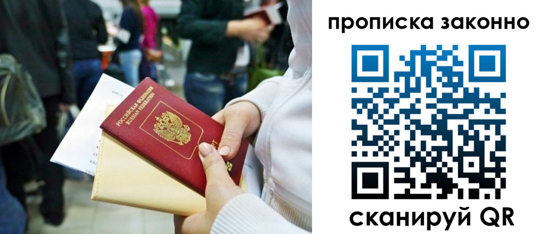 временная регистрация гарантия в Асбесте
