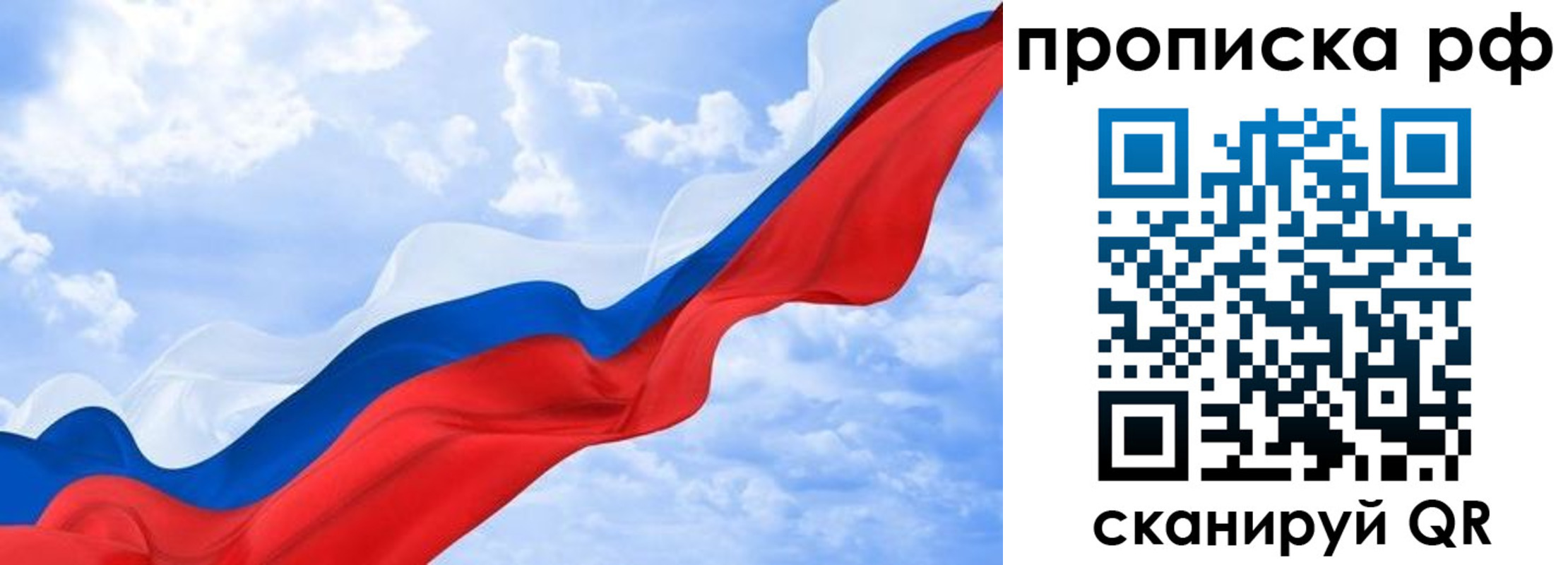 прописка законно в Асбесте