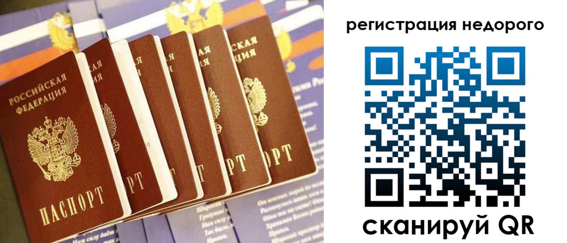 прописка в квартире в Асбесте
